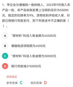 投资性房地产与初级农产品收购的辨析