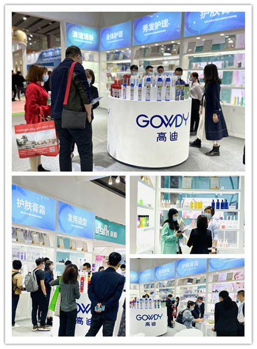 好迪集团旗下化妆品OEM代加工厂亮相2021广州美博会，乘风破浪开新局