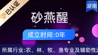 桃源县砂燕醒农产品 初级农产品收购的实践与价值